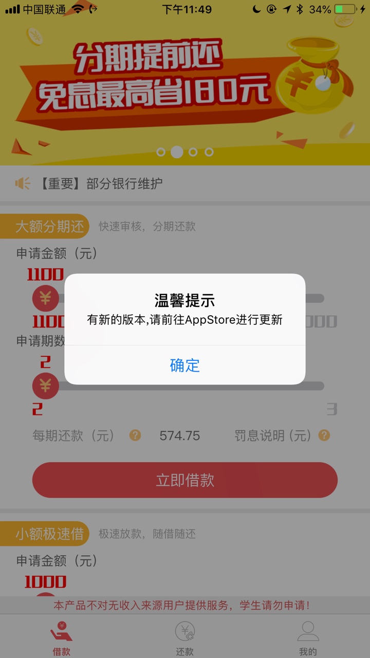 明天要还手机贷了，辛亏容易借钱3000到账了34 / 作者:张张建成 / 