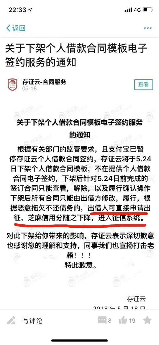 关于条子存证云的老哥们真假。条子逾期1万多

12 / 作者:深渊了 / 