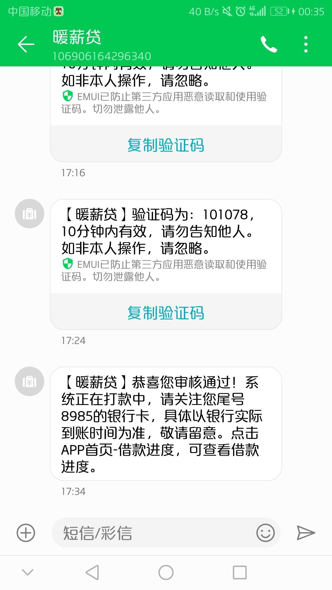 暖薪贷重新认证了下，又出了1000额度，但是……这是婉拒吗？？

16 / 作者:tonghuan / 