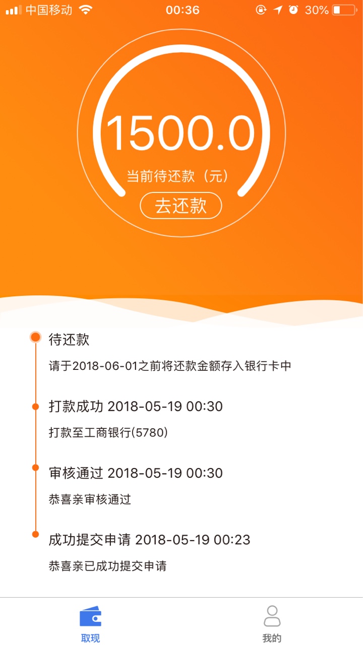 掌富贷，在下款，快去，14天的65 / 作者:回头太难我 / 