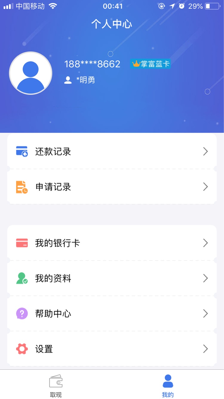 掌富贷，在下款，快去，14天的93 / 作者:回头太难我 / 