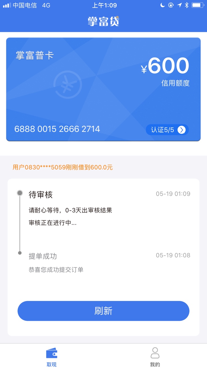 掌富贷，在下款，快去，14天的0 / 作者:啦啦啦小海地 / 