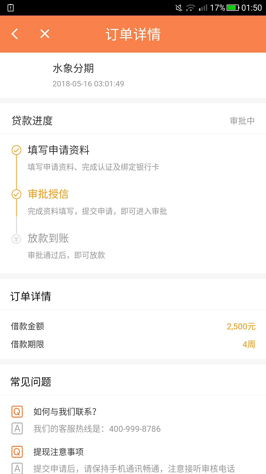 哪位大神知道水象这个审核电话号码是多少，都是哪里的。
71 / 作者:你哥哥 / 