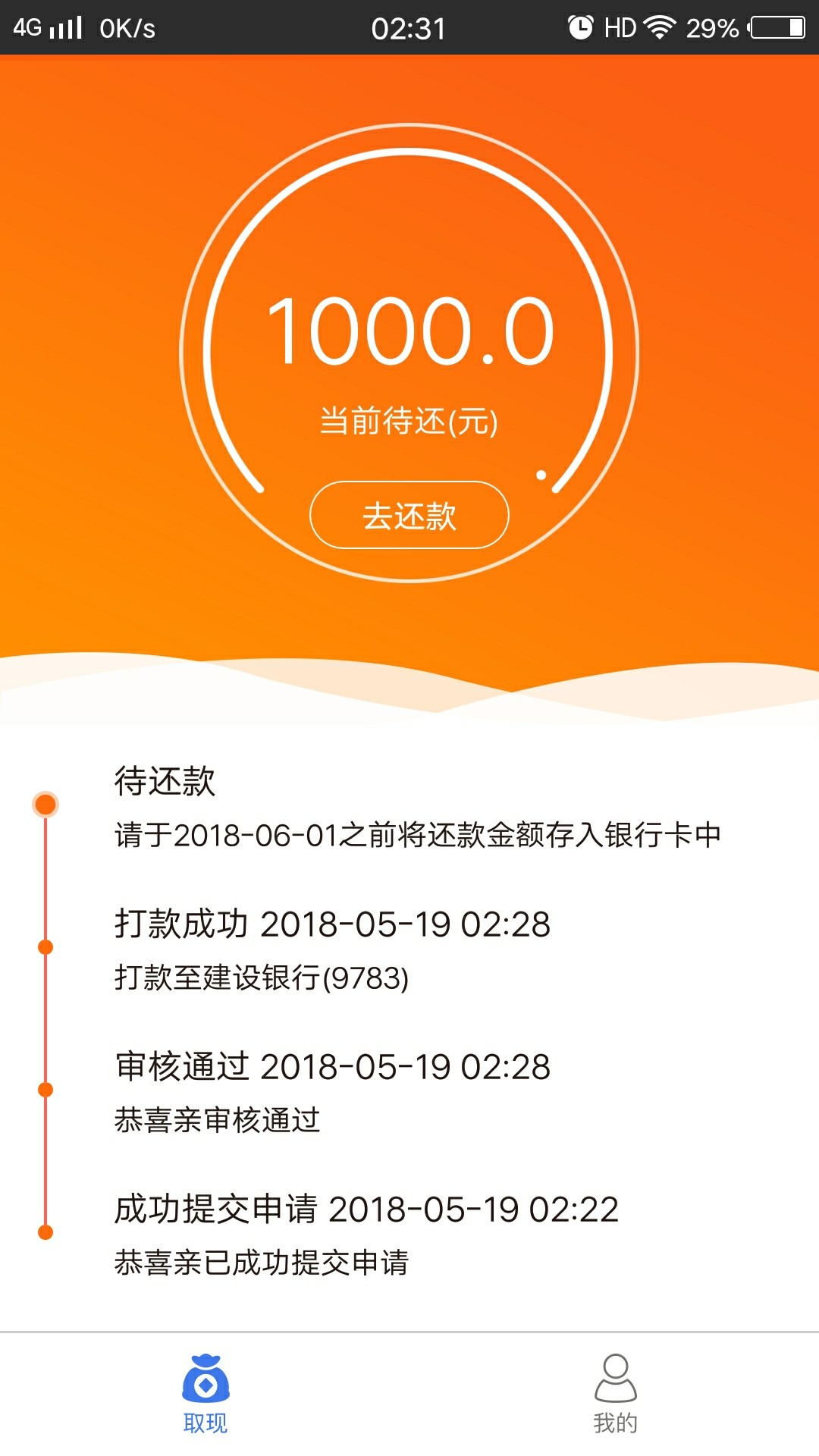 掌富贷，在下款，快去，14天的33 / 作者:Nbhixjje / 