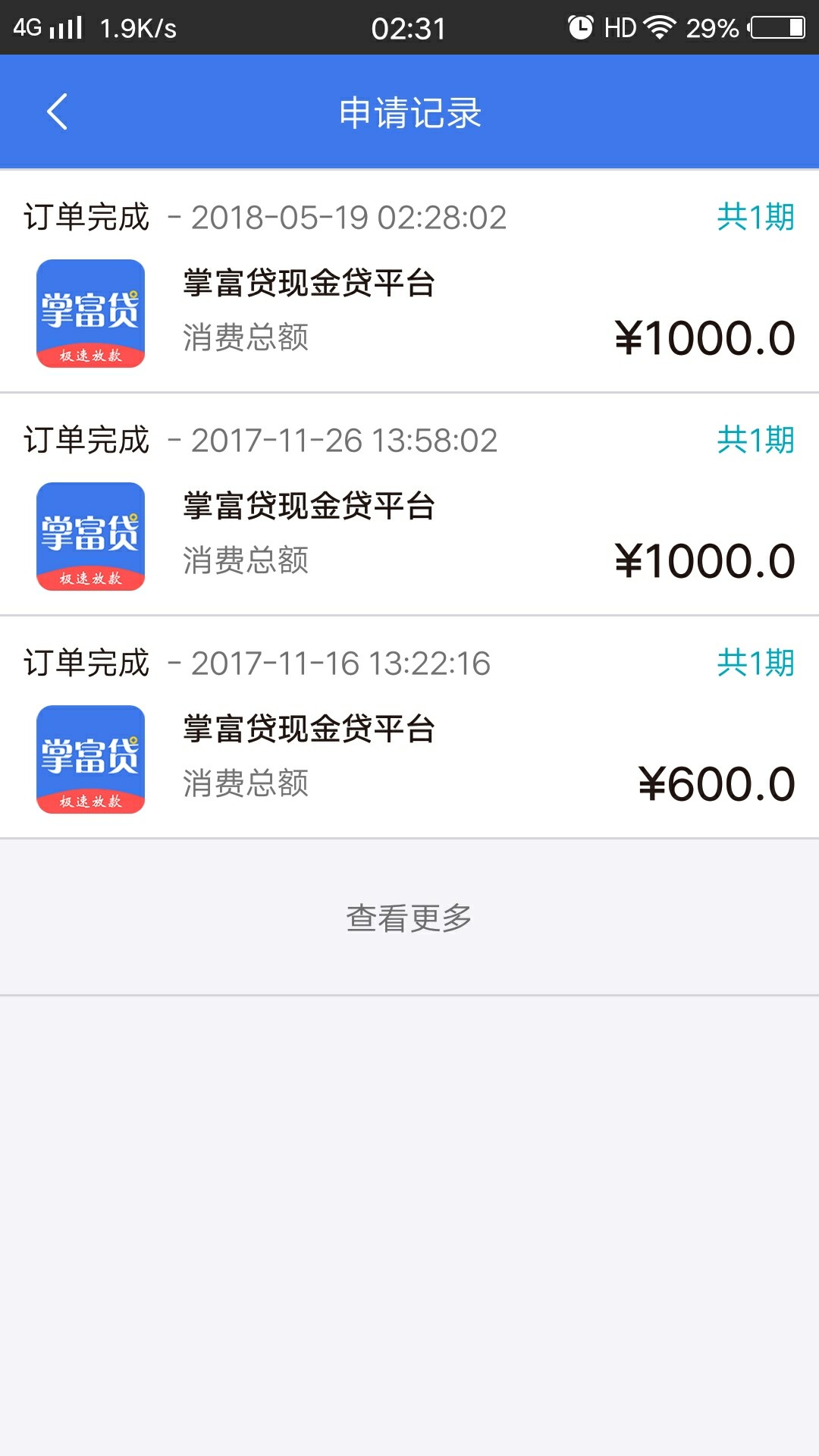 掌富贷，在下款，快去，14天的48 / 作者:Nbhixjje / 