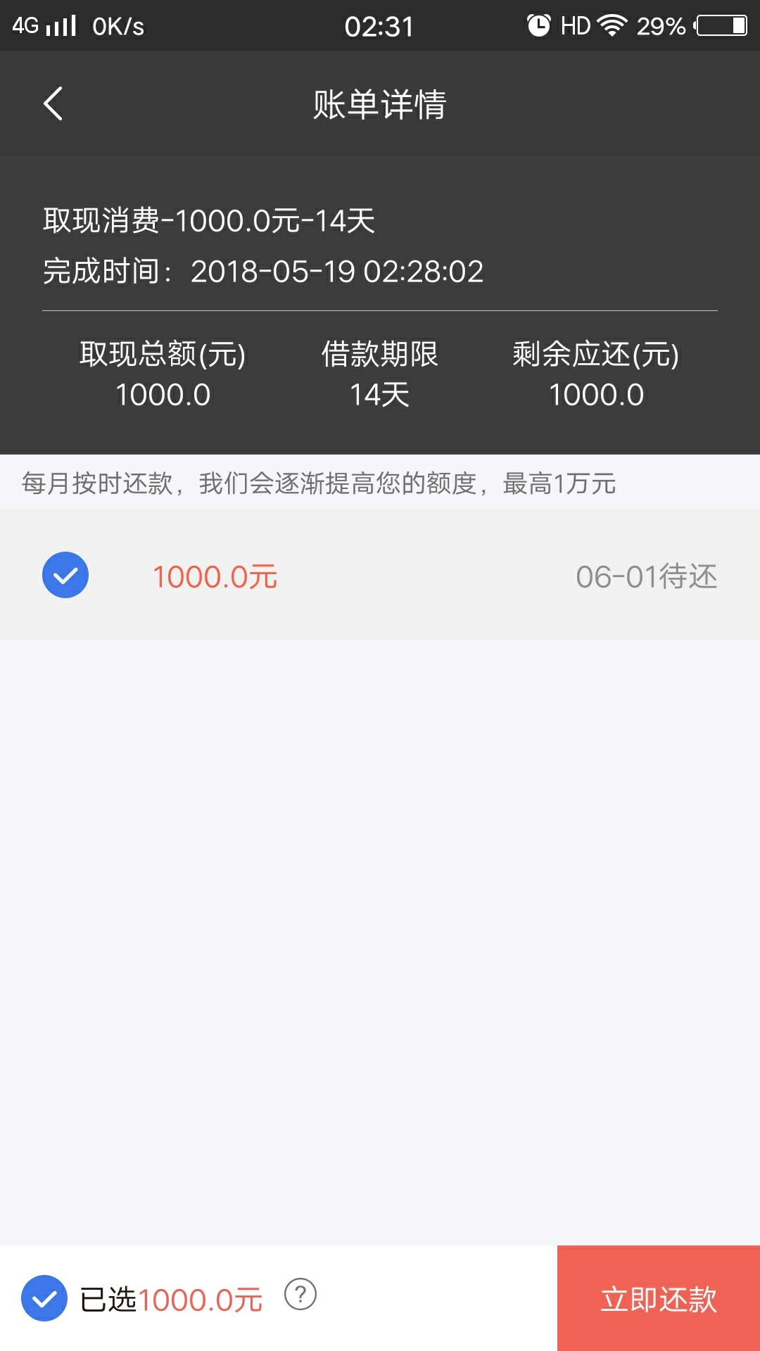 掌富贷，在下款，快去，14天的64 / 作者:Nbhixjje / 