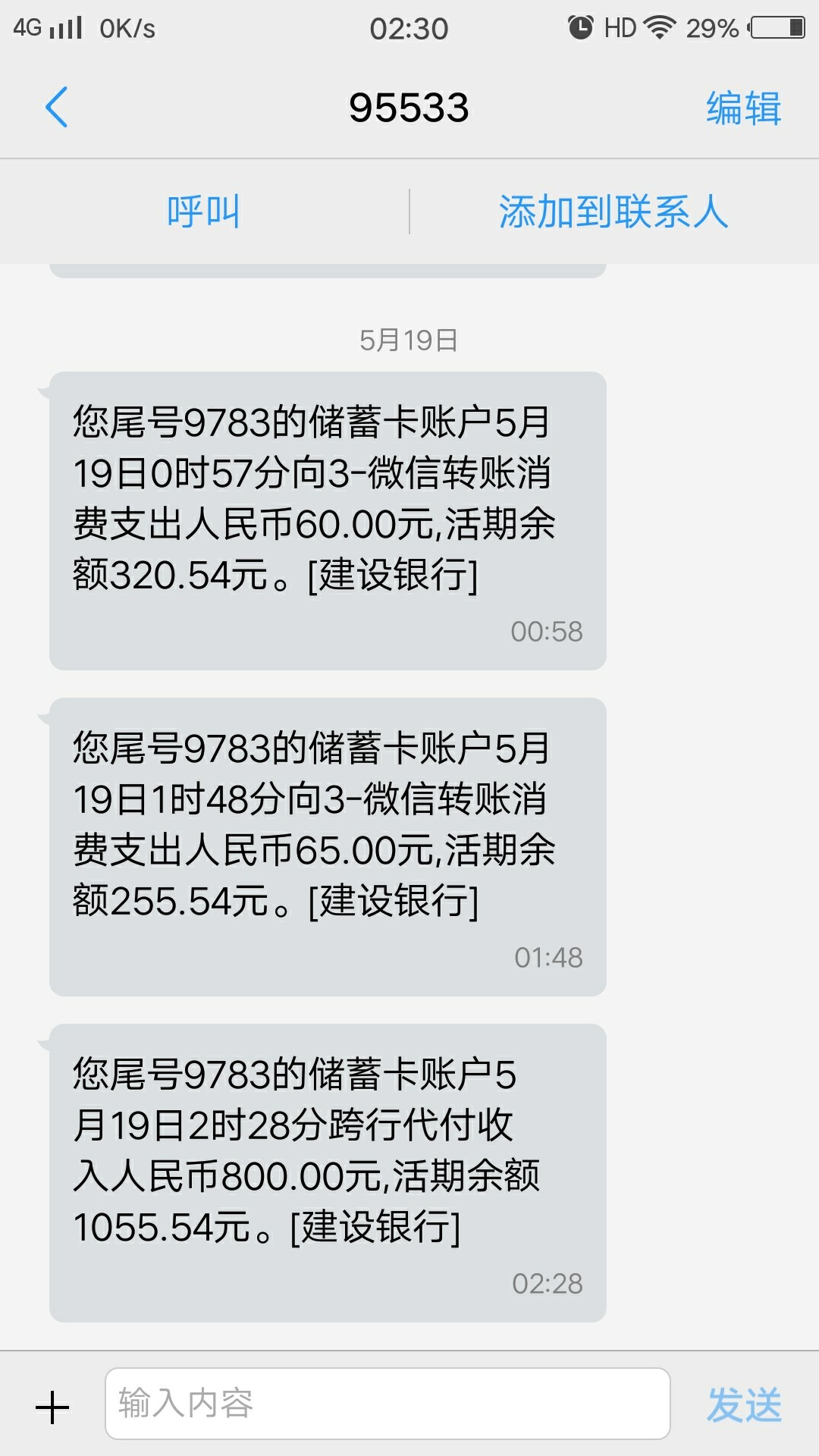 掌富贷，在下款，快去，14天的25 / 作者:Nbhixjje / 