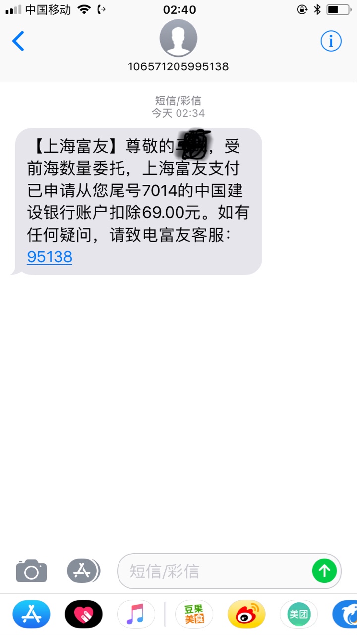 信而富买牙刷秒过。已经到账了，虽然只是500但是也可以。



95 / 作者:小黑屋里的人 / 