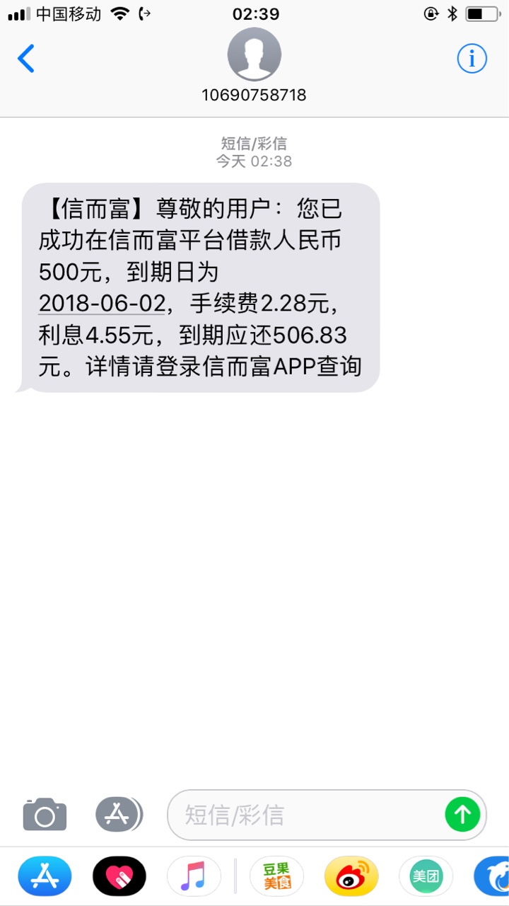 信而富买牙刷秒过。已经到账了，虽然只是500但是也可以。



22 / 作者:小黑屋里的人 / 