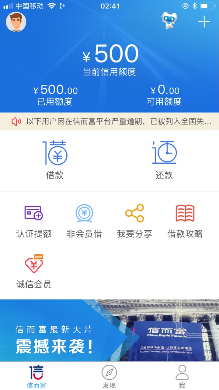 信而富买牙刷秒过。已经到账了，虽然只是500但是也可以。



81 / 作者:小黑屋里的人 / 