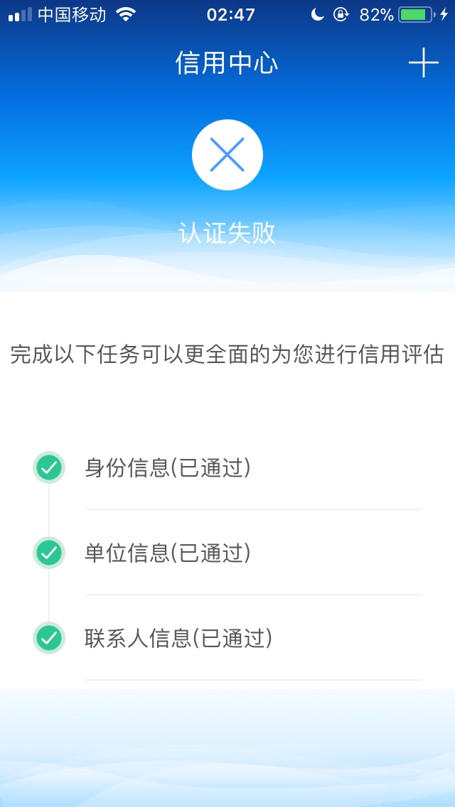 信而富买牙刷秒过。已经到账了，虽然只是500但是也可以。



62 / 作者:山有木兮 / 