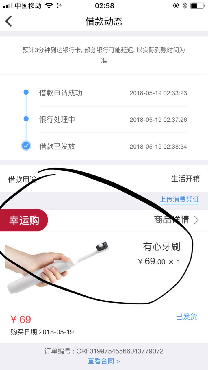信而富买牙刷秒过。已经到账了，虽然只是500但是也可以。



63 / 作者:小黑屋里的人 / 