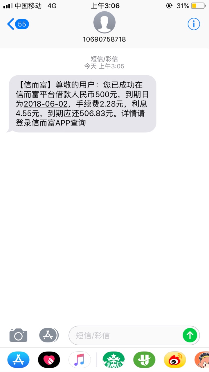 信而富买牙刷秒过。已经到账了，虽然只是500但是也可以。



97 / 作者:zyjzyjzyj / 