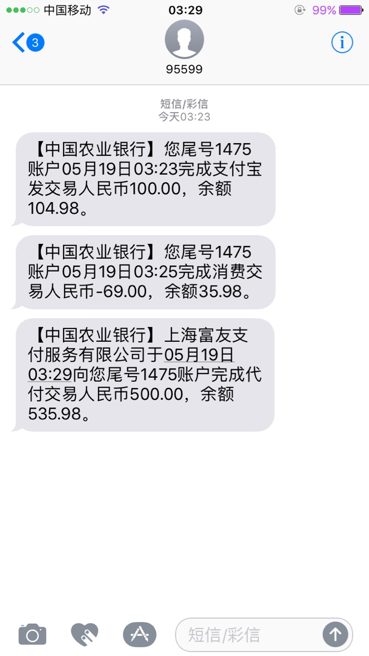 信而富买牙刷秒过。已经到账了，虽然只是500但是也可以。



21 / 作者:红彤彤的苹果 / 