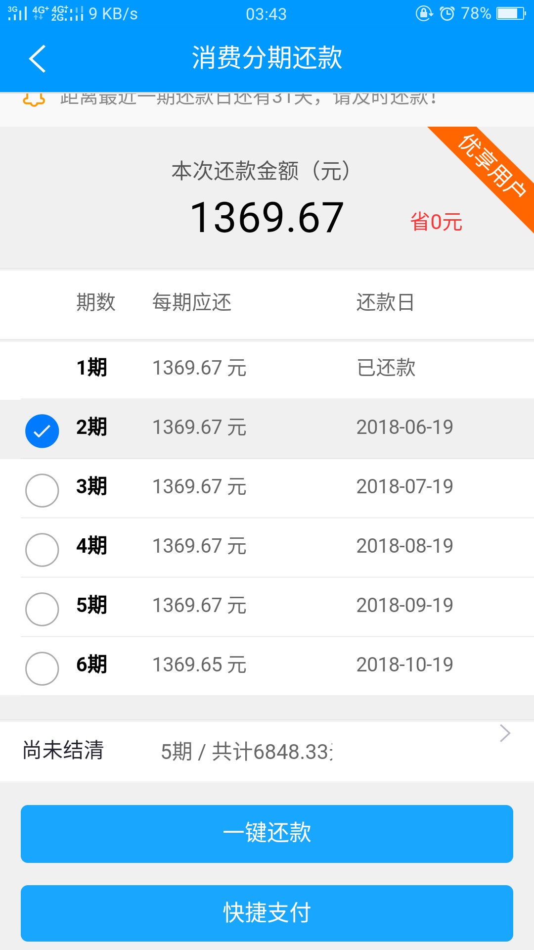 终于让我过一个了，现金白卡里面的八戒钱贷81 / 作者:bbvjcfgbbfg / 