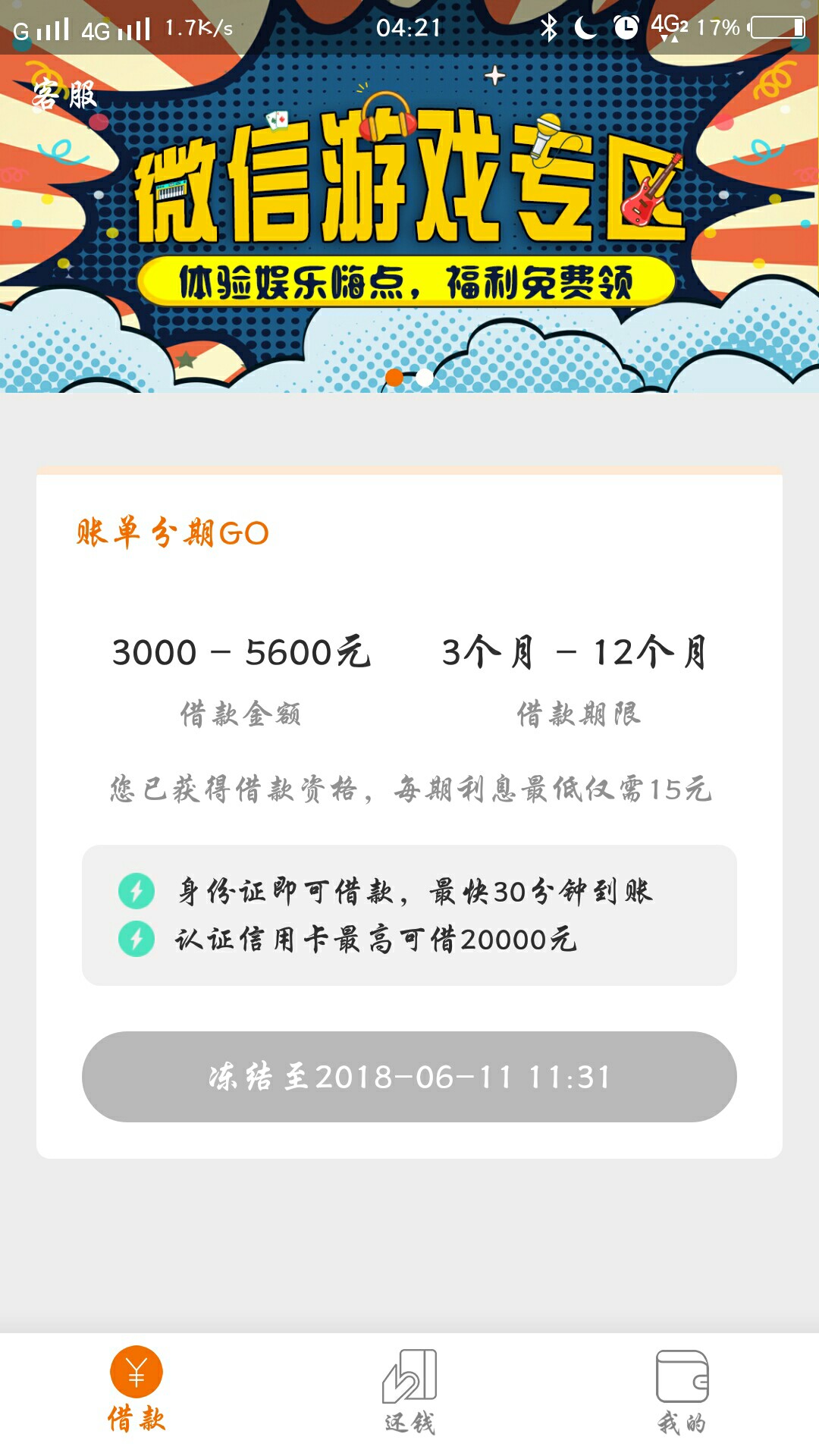 好钱包，打款中，多久到账43 / 作者:junjun123 / 