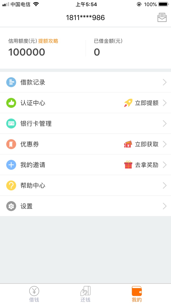 好钱包，打款中，多久到账71 / 作者:社会不惯人啊 / 