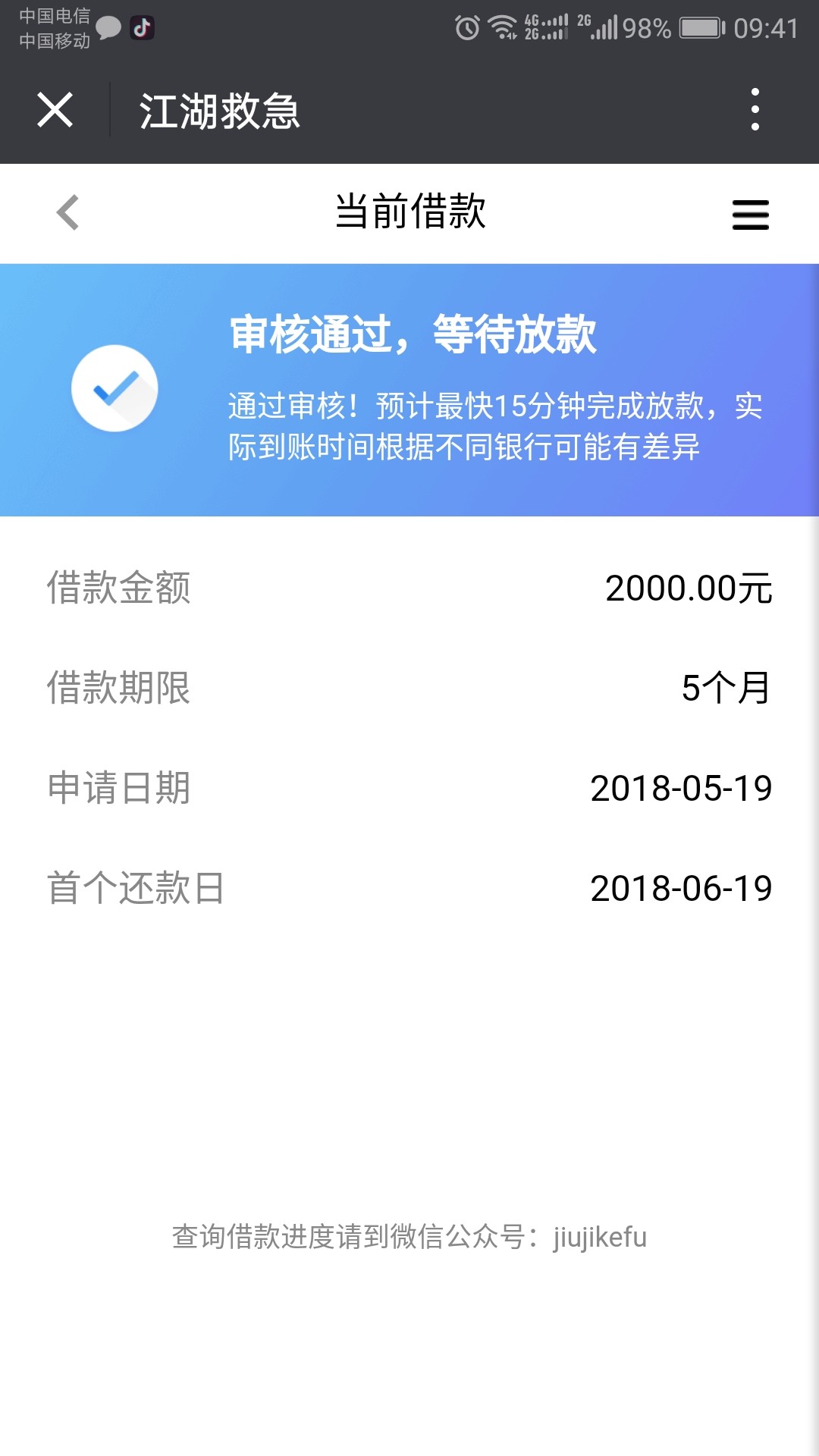 秒过口子43 / 作者:多乐士 / 