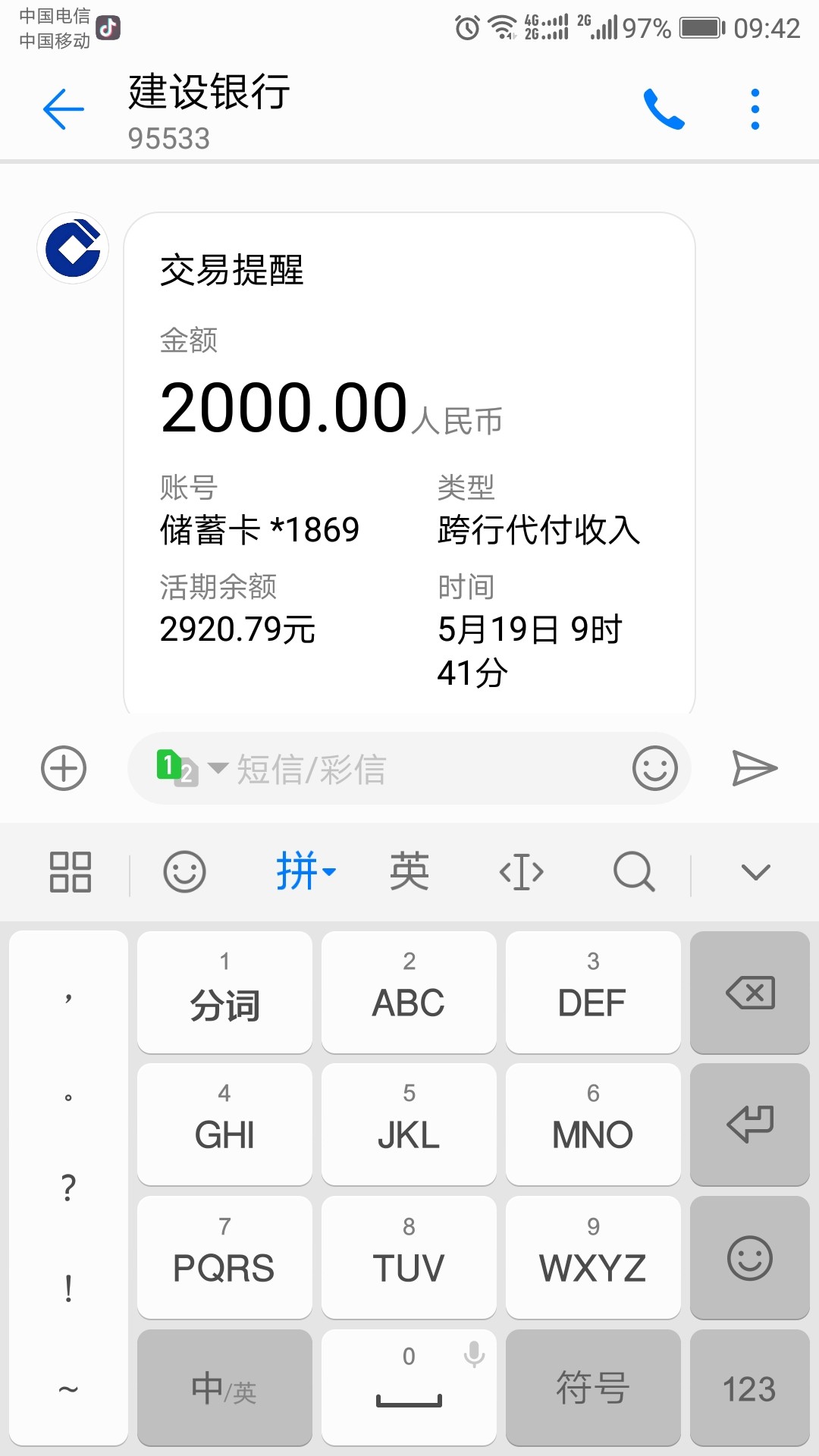 秒过口子0 / 作者:多乐士 / 