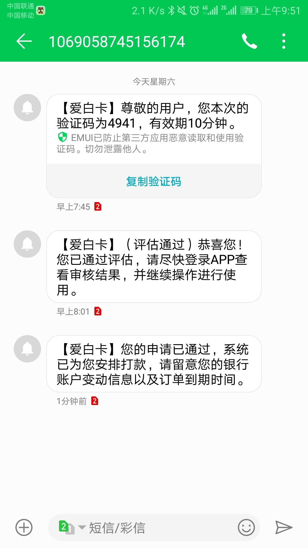 分享，爱白卡下款了之前拒过，出黑屋没想到下了，老哥们可以去试试



68 / 作者:家有伊凡 / 