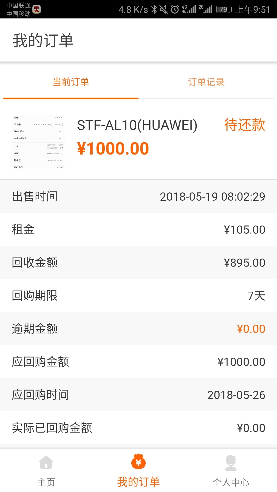 分享，爱白卡下款了之前拒过，出黑屋没想到下了，老哥们可以去试试



47 / 作者:家有伊凡 / 