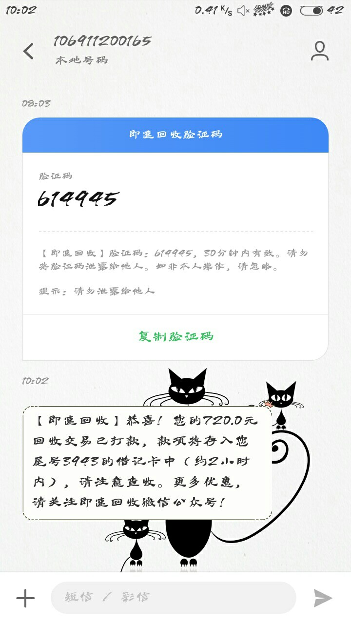 急急急，即速回收回访了，稳吗？老哥们32 / 作者:挚爱shp / 