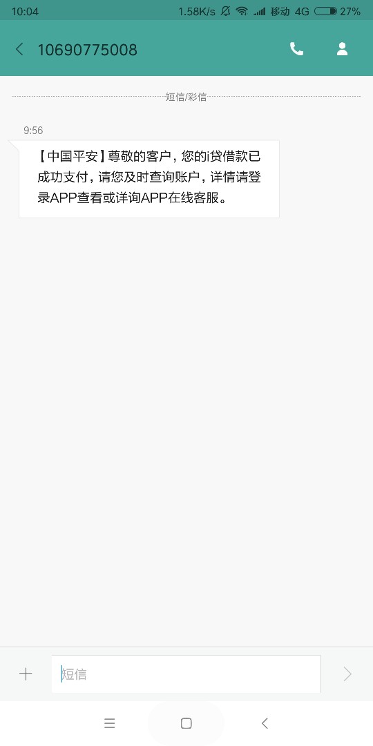 I贷，还是一如既往的秒提，秒到账啊，还是一如既往的秒提，秒到账啊，

32 / 作者:旭光 / 