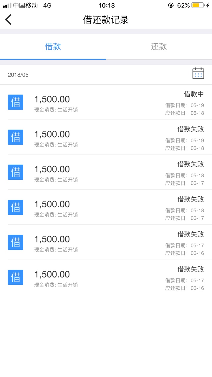 信而富大家快抢放款了



53 / 作者:苏苏777 / 