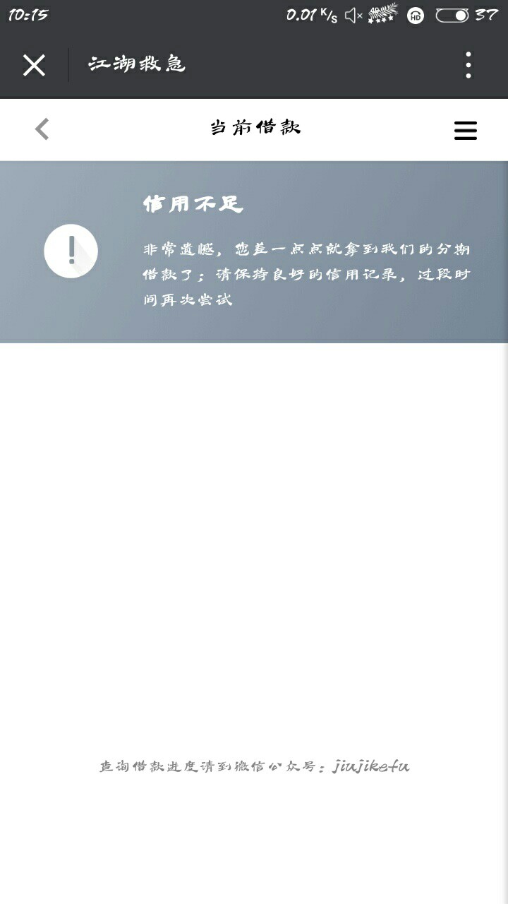 江湖救急，秒审秒放款秒到账94 / 作者:挚爱shp / 