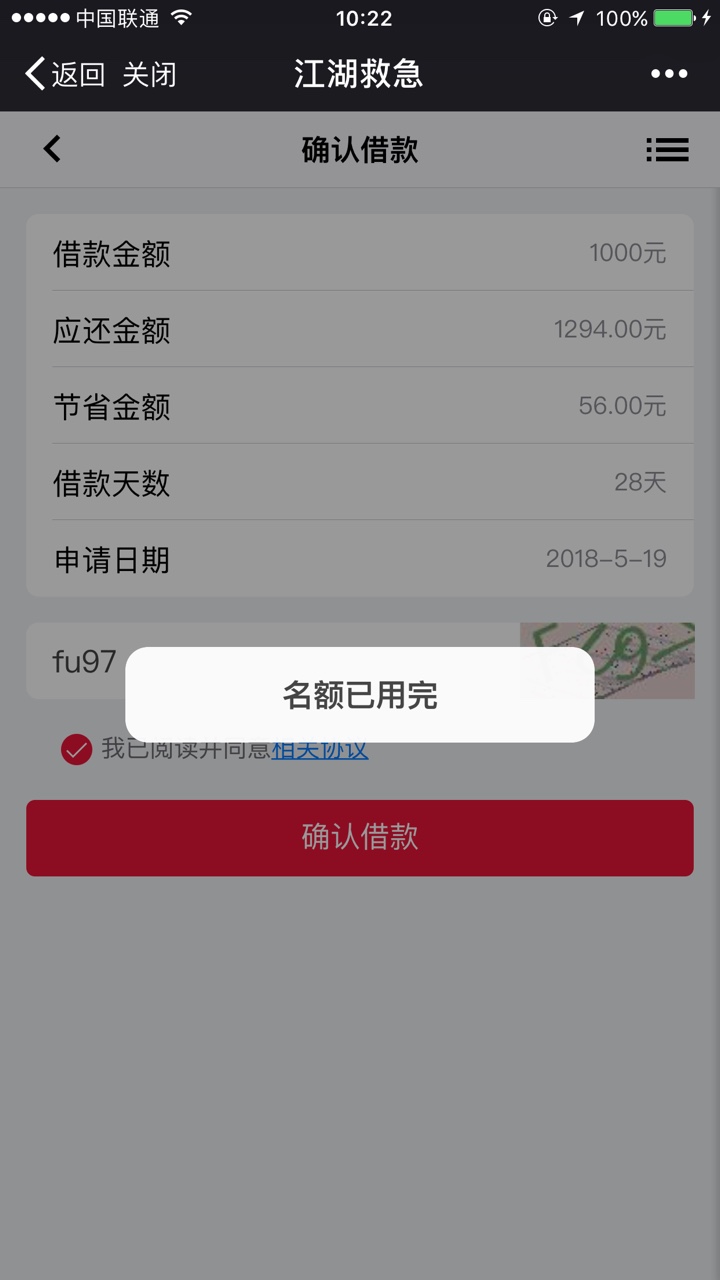 江湖救急，秒审秒放款秒到账36 / 作者:想抱抱你 / 