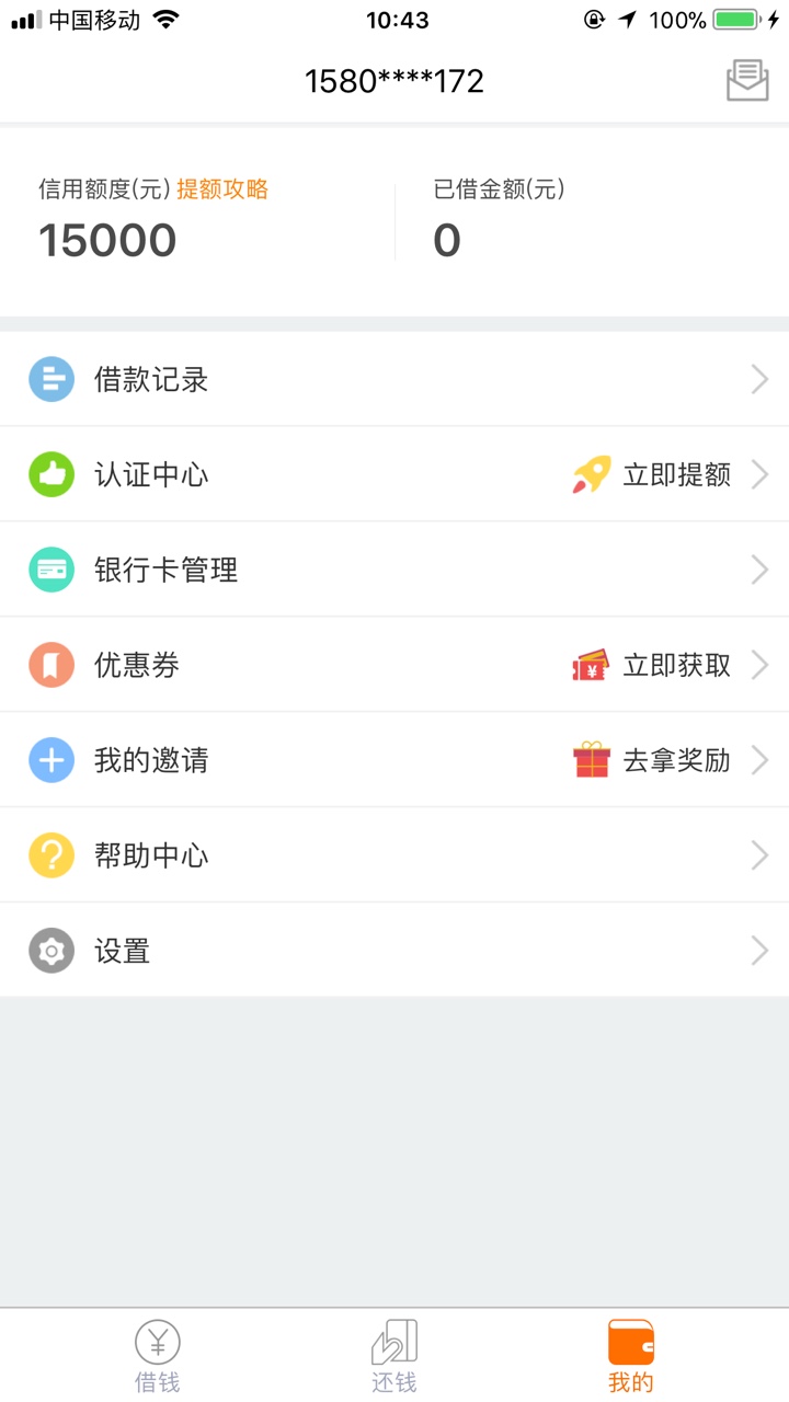 老哥们，上啊！好钱包到账了


47 / 作者:闭眼听风丶 / 