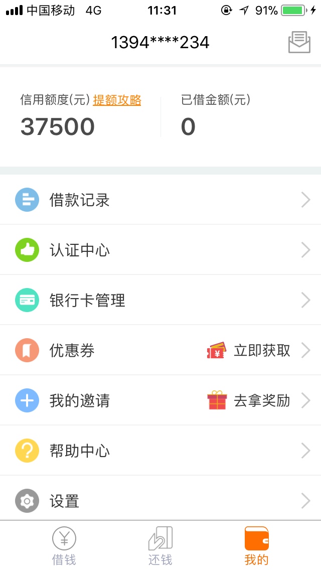 老哥们，上啊！好钱包到账了


97 / 作者:yannis1203 / 
