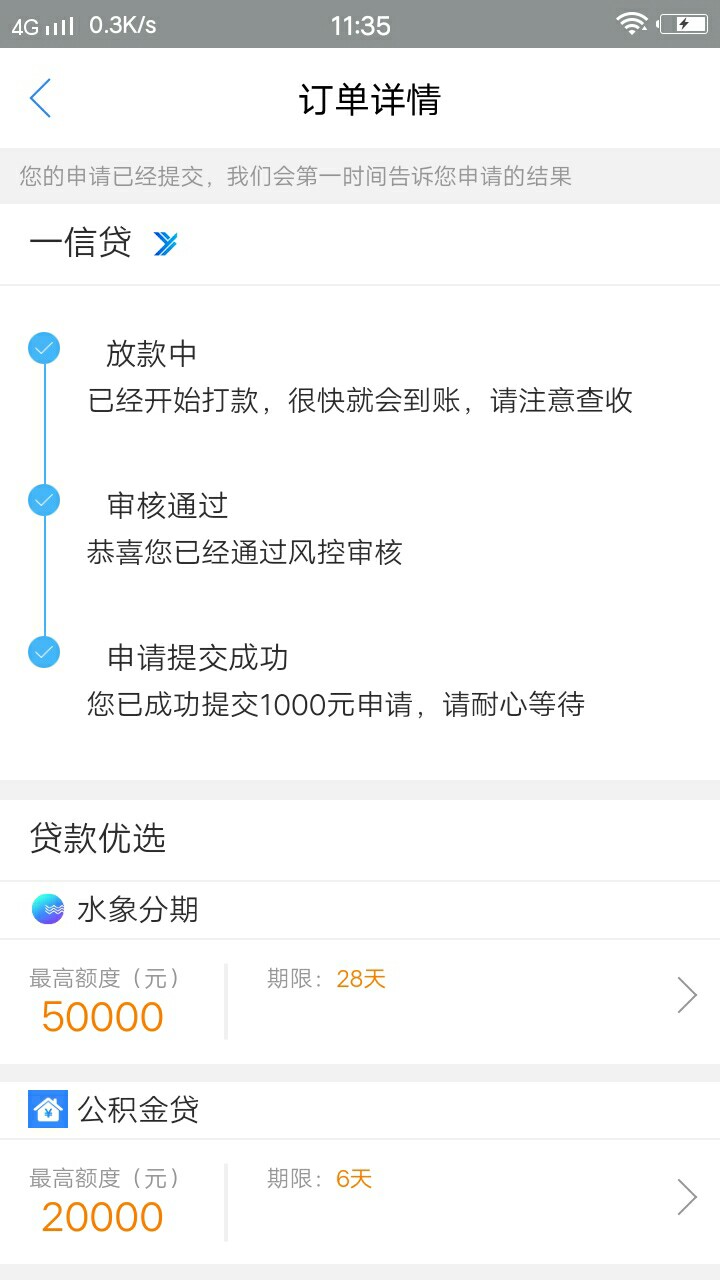 现金白卡入口，一信贷，高射炮1000到手600，14天。需要发工资的可以试试。 ...29 / 作者:生活难！ / 
