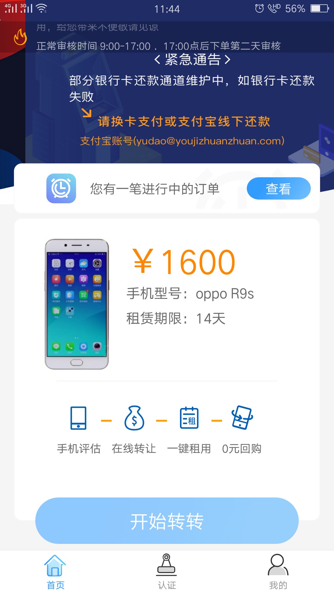 有机转转推2次下款了38 / 作者:魂淡… / 