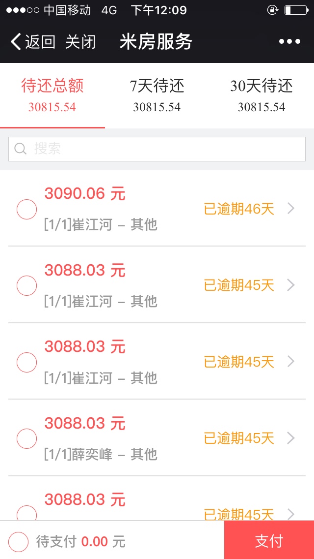 米房崔江河打电话了一个什么阿联酋的号码说是崔江河。。说让我今天下午六点之18 / 作者:7.21 / 