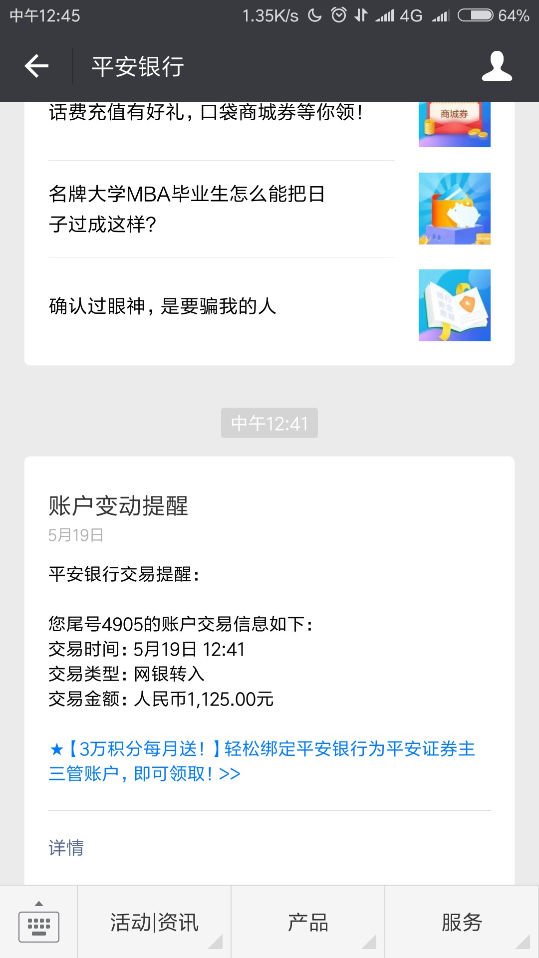 速撸！【众金】之前无法注册的更新APP之后填完资料秒通过，大概半个钟到账入26 / 作者:跌倒不应放弃 / 