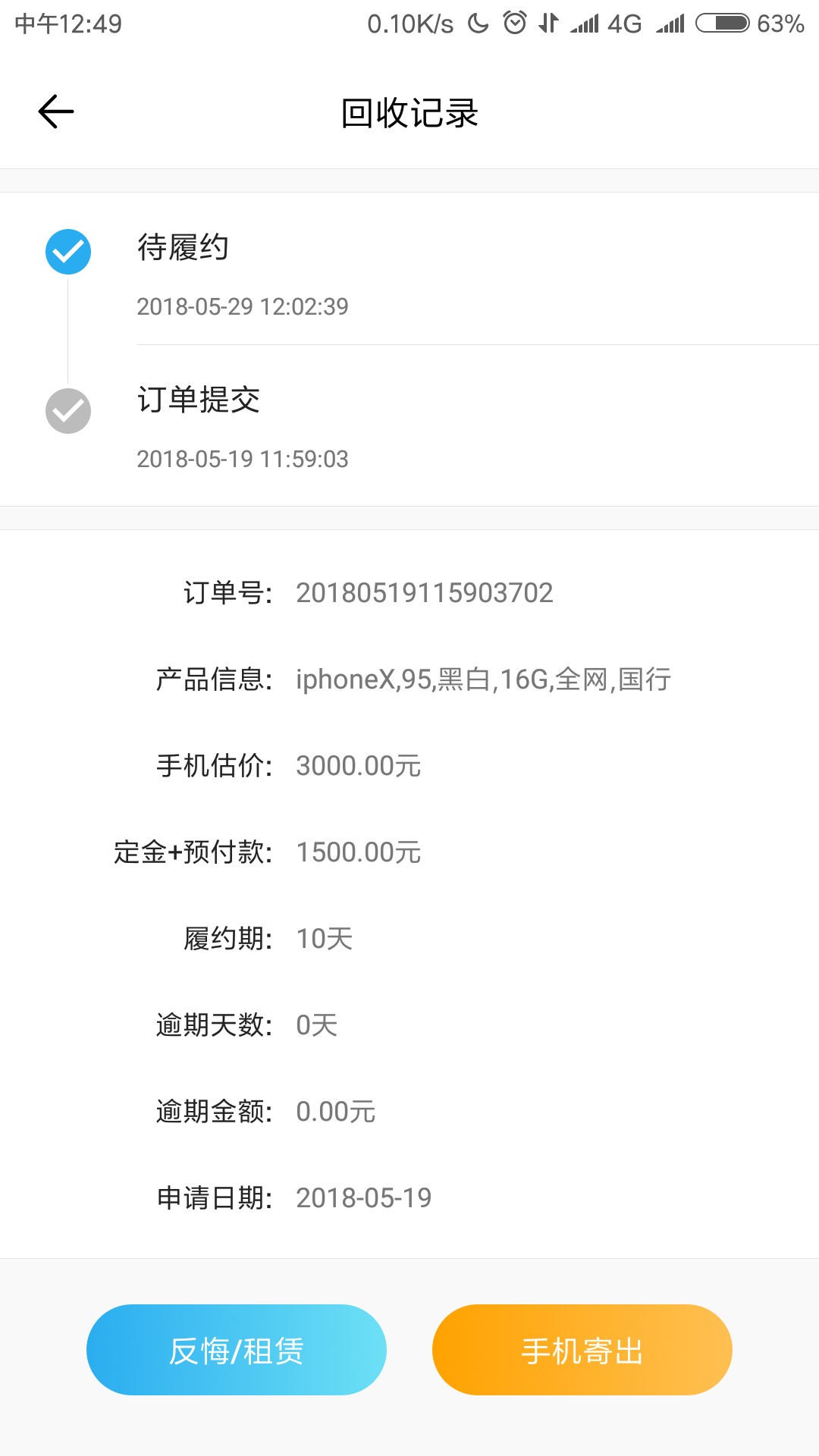 速撸！【众金】之前无法注册的更新APP之后填完资料秒通过，大概半个钟到账入64 / 作者:跌倒不应放弃 / 
