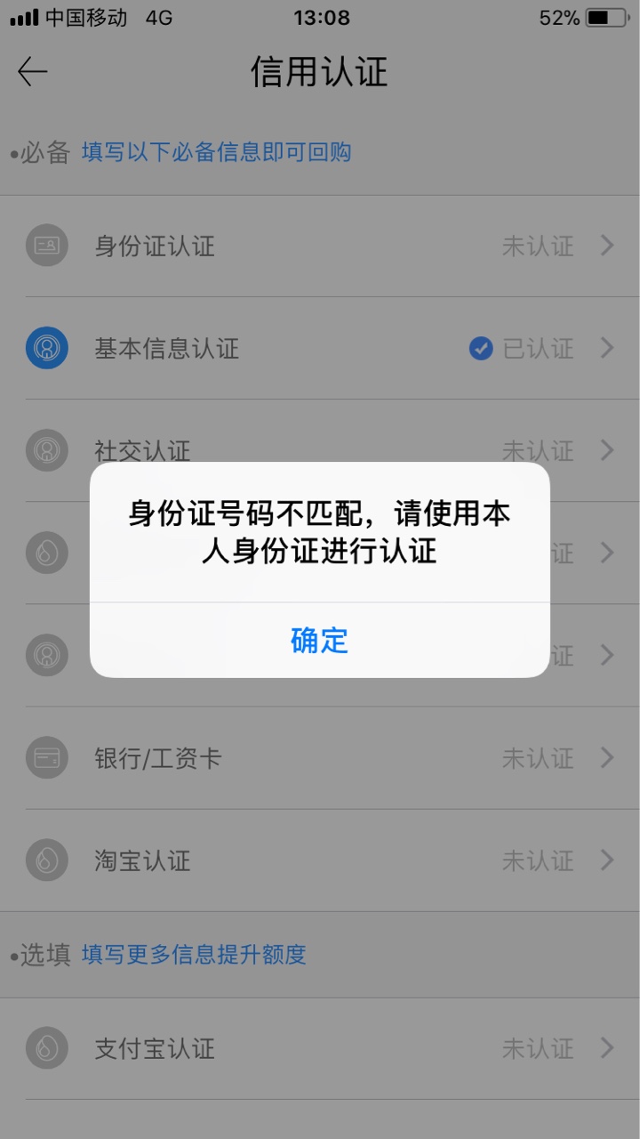速撸！【众金】之前无法注册的更新APP之后填完资料秒通过，大概半个钟到账入13 / 作者:69652 / 