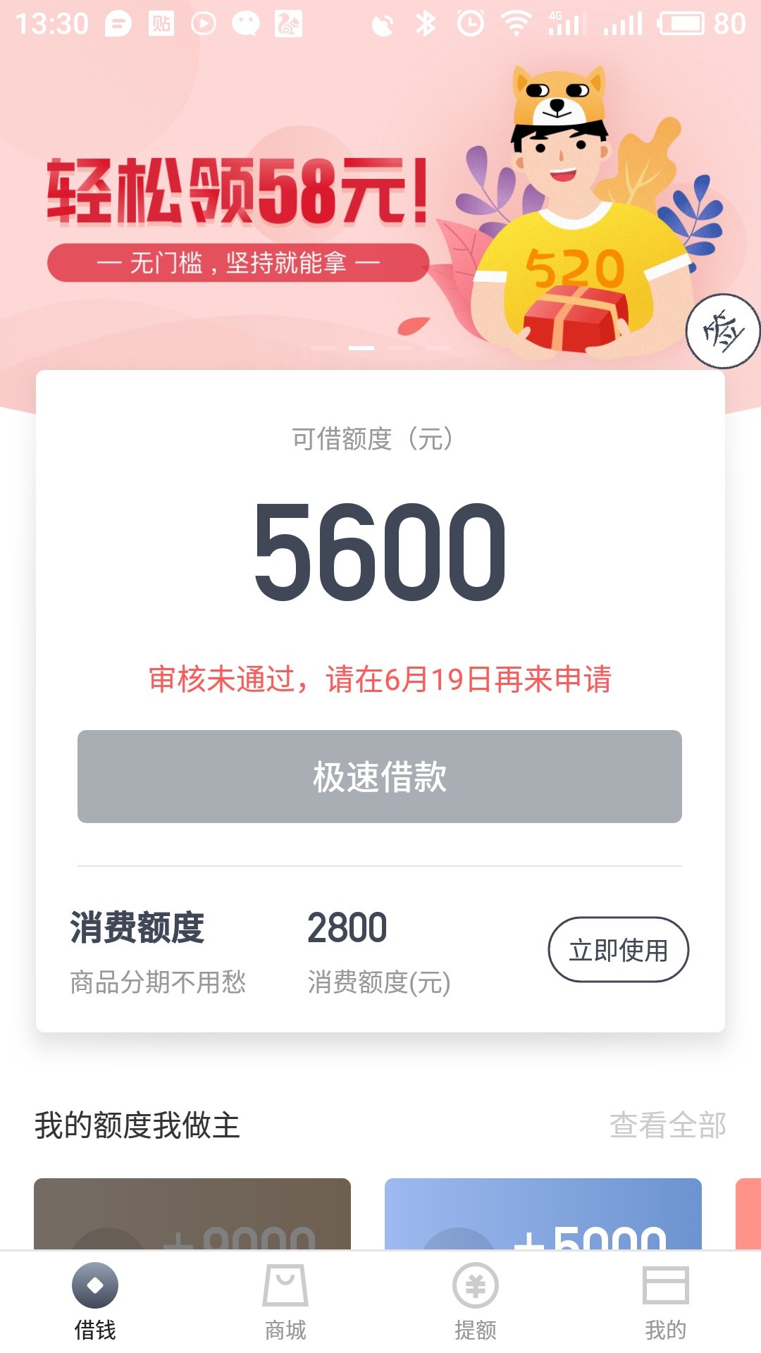 老哥们51即刻有能过吗？出了5600额度正在审核61 / 作者:记忆清零 / 