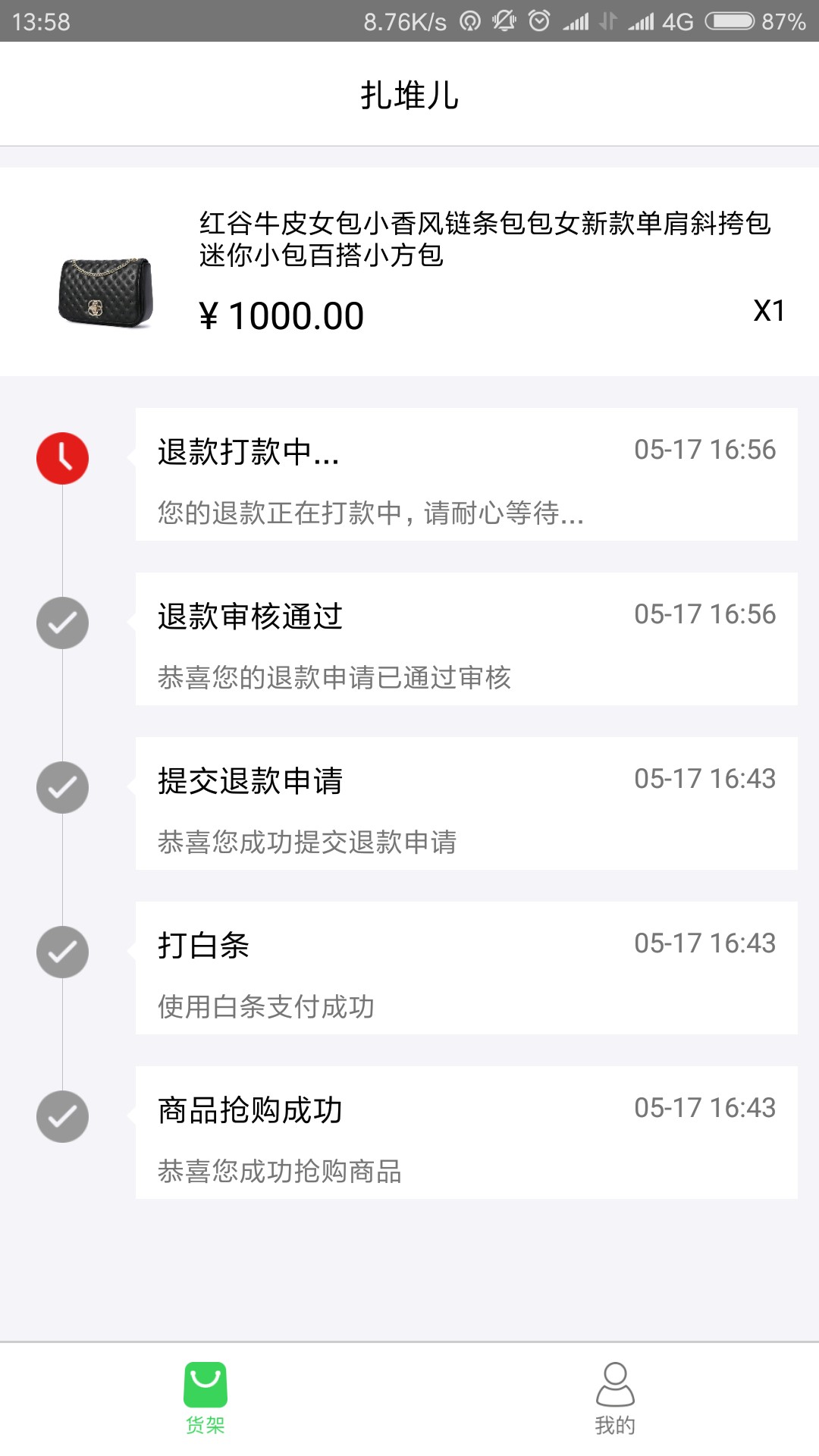 扎堆儿接了回访电话，2个小时了，还是不下款10 / 作者:平安幸福健康 / 