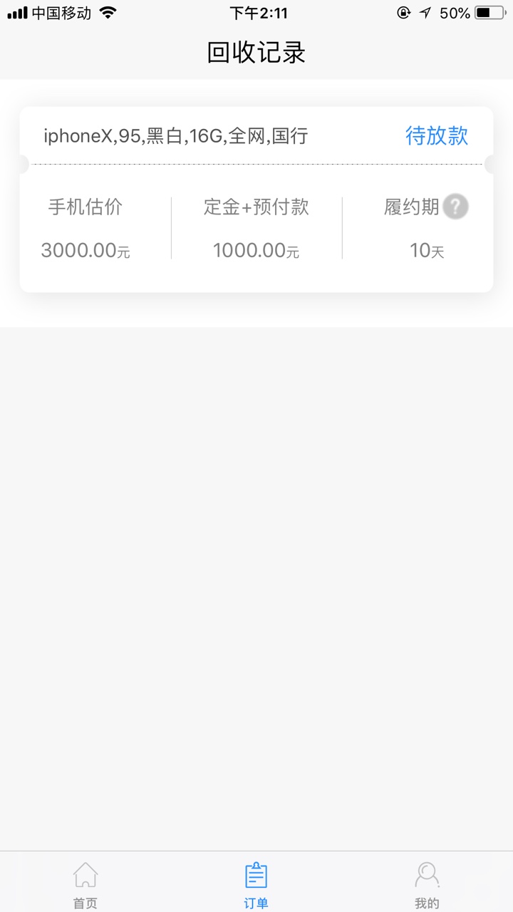 速撸！【众金】之前无法注册的更新APP之后填完资料秒通过，大概半个钟到账入61 / 作者:呜啦啦巴哈 / 