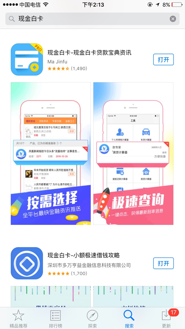 现金白卡没的过，但是里面的贷款超市随意申请了3个都下了。妥妥发工资啊。 ...25 / 作者:王健林0 / 
