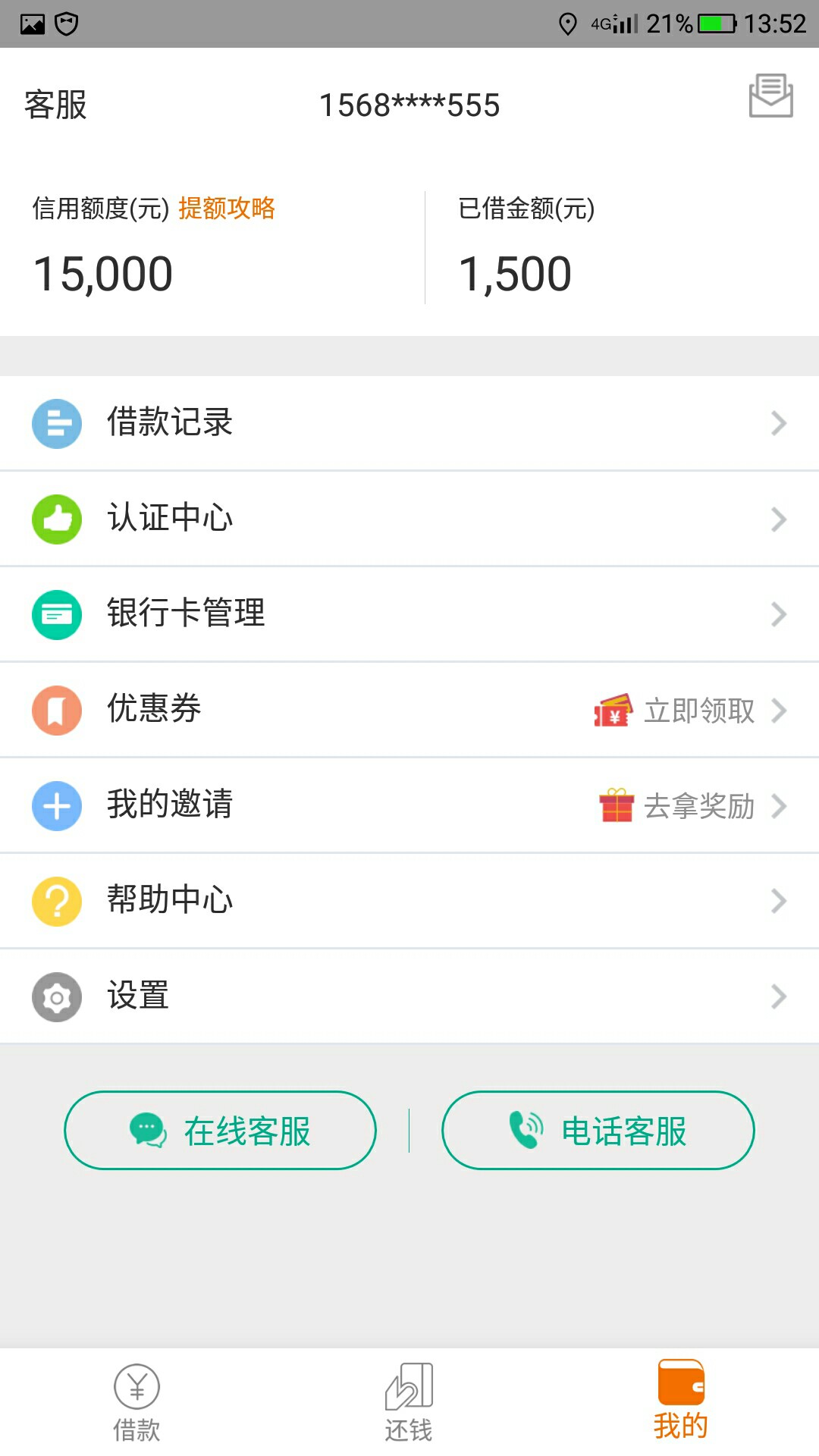 好钱包，打款中，多久到账26 / 作者:郭先生嗯哼 / 