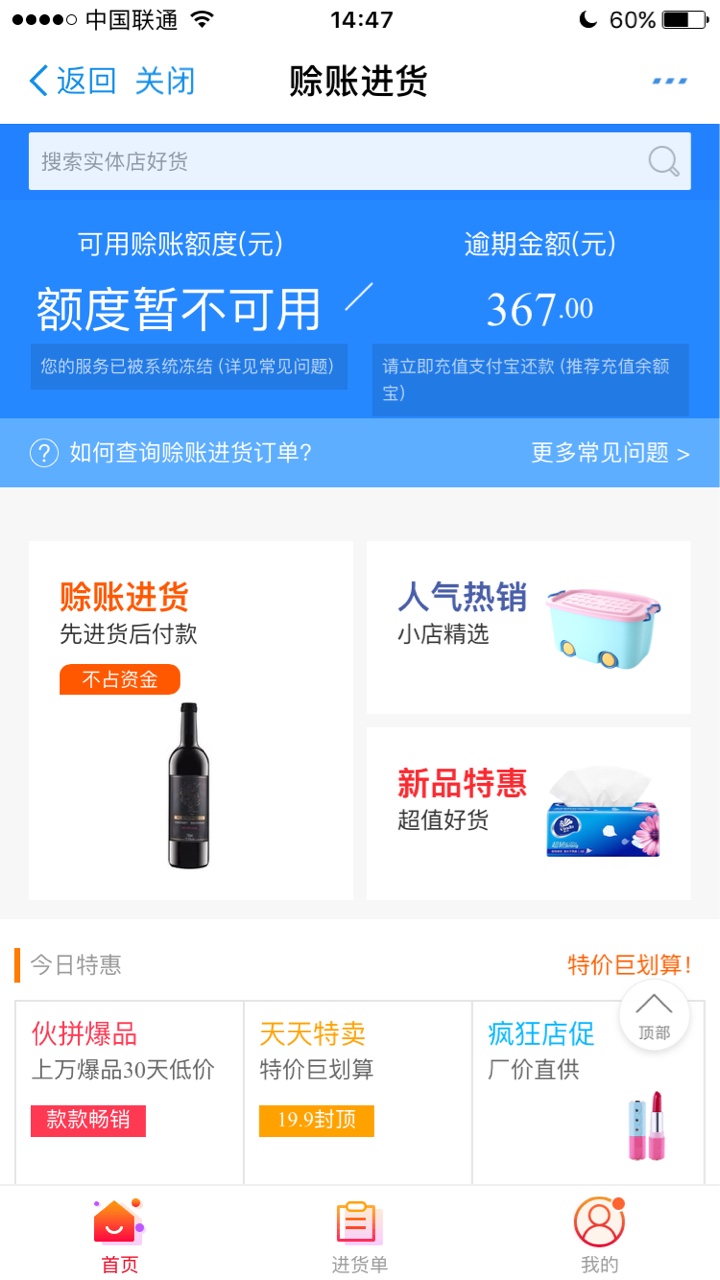 阿里巴巴诚E赊，急你所需！有额度能套。没额度的自己去申请 ...5 / 作者:石头✌️ / 