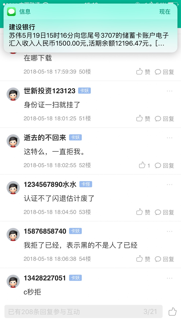 秒白条下款了，之前一直推都是拒，这次过了。审核过了会有个电子电话打来叫 ...91 / 作者:苏苏su卡农 / 