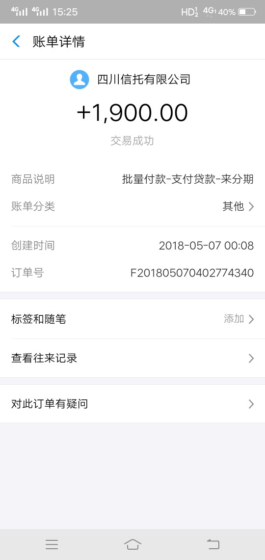 老哥们，来分期，四川信托？上征信嘛，求解如题如题

77 / 作者:韩三岁 / 