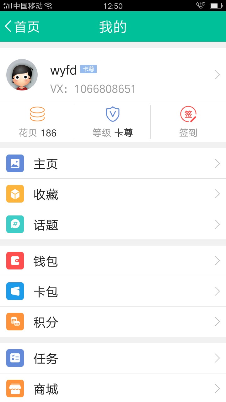 阿里巴巴诚E赊，急你所需！有额度能套。没额度的自己去申请 ...69 / 作者:wyfd / 