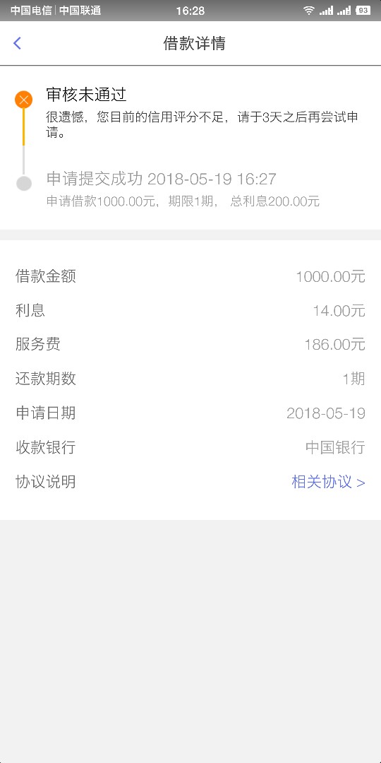 人人快借，给了1500借了1000秒过就是利息高点

26 / 作者:咖菲 / 