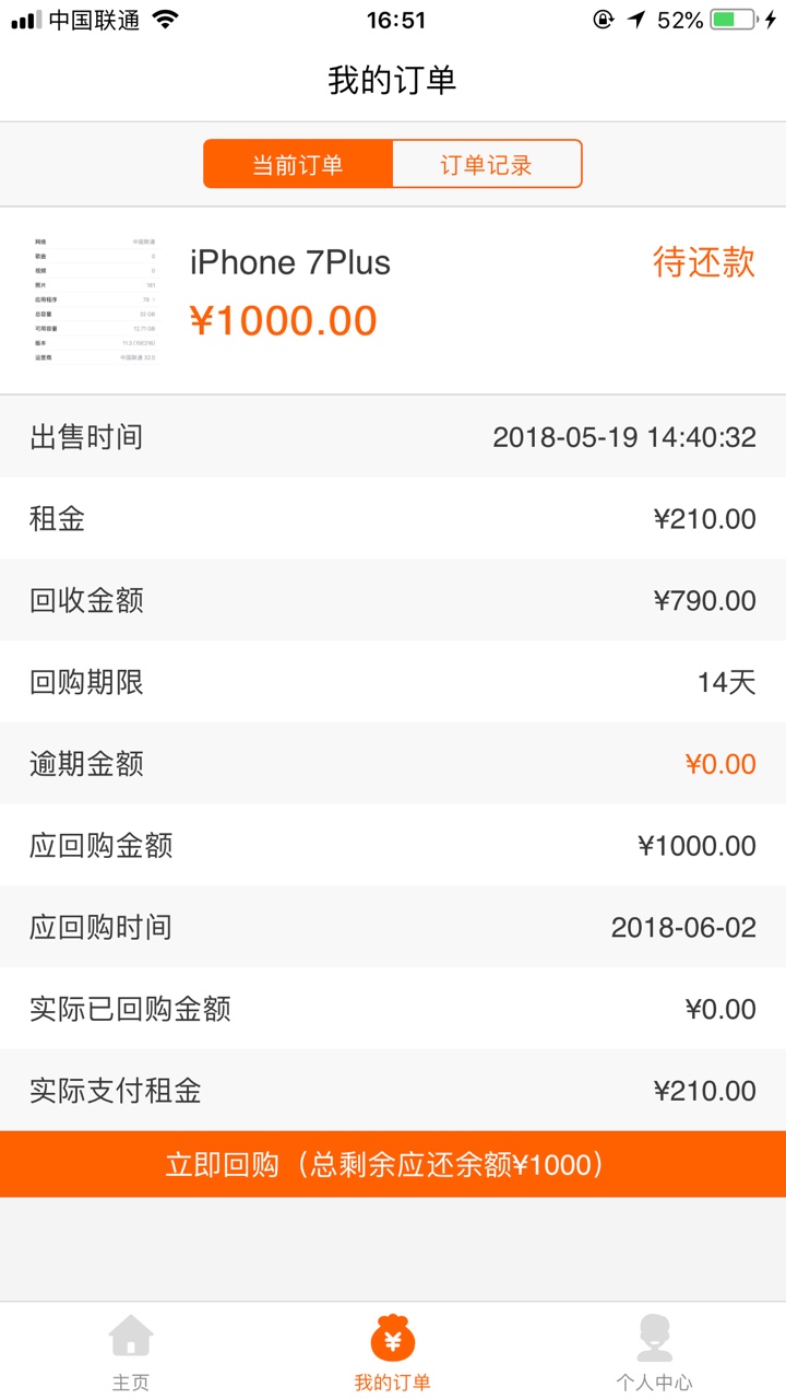 极速回购和爱白卡今天都过了，极速回购有回访互插狗分，爱白卡没回访，两个 ...11 / 作者:心累，心累 / 