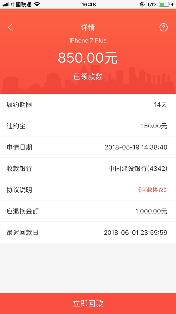 极速回购和爱白卡今天都过了，极速回购有回访互插狗分，爱白卡没回访，两个 ...69 / 作者:心累，心累 / 